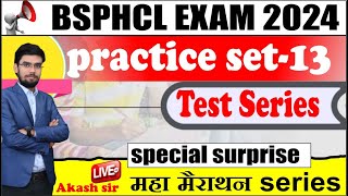 BSPHCL Vacancy 2024 I class :-18 I BSPHCL PRACTICE SET-13 ||  BSPHCL Test Discussion | #bsphcl