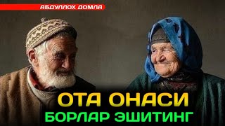 Ота онаси борлар эшитинг • Абдуллох домла || Ota onasi borlar ewiting •Abdulloh domla