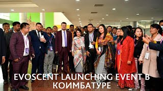 EVOSCENT LAUNCHING EVENT В КОИМБАТУРЕ