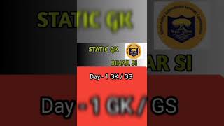 Static gk/gs#shortsvideo#Bihar SI#all exam#gk/gs video