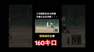 #野球 #豪速球 #プロ野球 #高校球児 #baseball #ドラフト2022 #ホームラン #投球 #元高校球児 #阪神タイガース