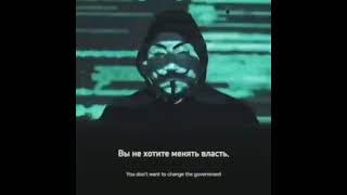 Новое видеообращение от Anonymous.Новое видеообращение от Anonymous.