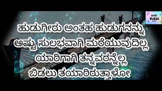 Alone Kannada status videos |Kannada motivation |