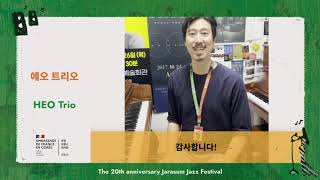 에오 트리오 HEO Trio's Message | The 20th Anniversary of Jarasum Jazz Festival