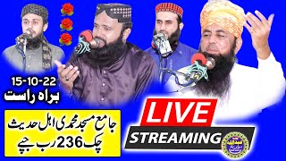 Live 15-10-2022 | Seerat Mohsin Insaniyat Conference | Qari Yaqoob Faisalabadi | Qari Zaheer Ahmad