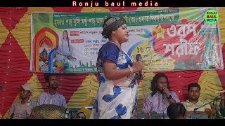 প্রেমের দায়ে সারলাম বাড়ি ঘর // কামনা সরকার // RONJU BAUL MEDIA