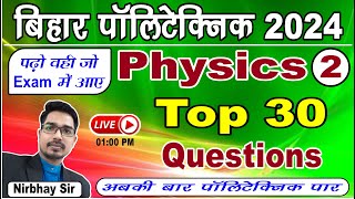 Bihar Polytechnic Entrance Exam 2024 | Physics Top 30 Questions | Bihar Polytechnic Practice Set-02