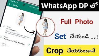 How to Set Full Picture as WhatsApp DP Without Cropping Telugu | Whatsapp లో Full Dp ఎలా Set చేయాలి