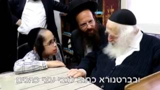 מרן שר התורה הגר"ח קנייבסקי בוחן ילד על ש"ס משניות