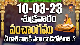 March 10 Friday 2023  - Daily Panchangam Telugu |#dailypanchangam | Paa Astro | P.Devanjaneyulu