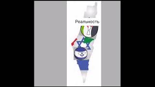 Пропаганда и Реальность #shorts