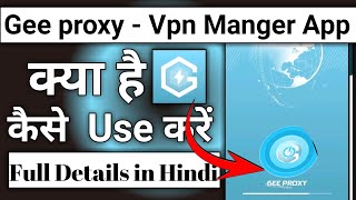 Gee proxy App Kaise Use Kare || How To Use Gee proxy app