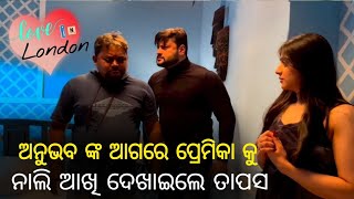 Love in London Shooting set Fight | Anubhav Mohanty | Upcoming odia film Love In London | odia movie