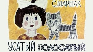 Усатый полосатый (1968)