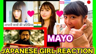 KGF CHAPTER 2 Japanese Girl Students REACTION!! YASH | Sanjay Dutt | जापानी छात्रों की प्रतिक्रिया