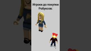 жиза? #роблокс #roblox #mm2