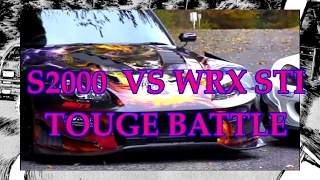 S2000 VS WRX STI   TOUGE BATTLE