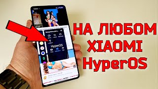 XIAOMI HyperOS - ПРОСТОЙ СПОСОБ СЛУШАТЬ ЮТУБ С ВЫКЛЮЧЕННЫМ ЭКРАНОМ на ЛЮБОМ СЯОМИ!