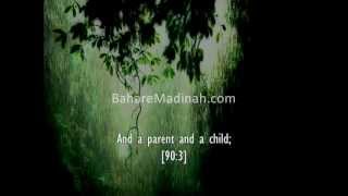 Surah Balad, Qari Abdul Basit | English Translation