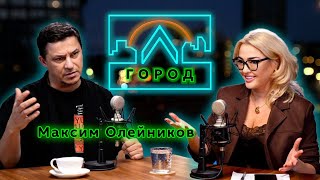 Максим Олейников в программе "Город Л"