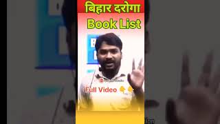 || Bihar Daroga booklist|| #by_raushan_anand #Raushananandpatna #Viral #Ytshorts 👇👇👇👇👇