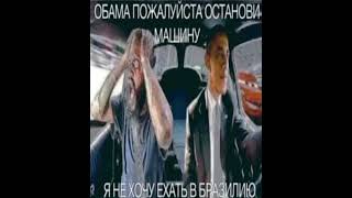 останови машину #рекомендации #мем #memes #мемы #приколы #meme #жиза #shortsvideo #shorts