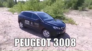 Peugeot 3008 (V-2.0 d, 150 л.с.) / Пежо 3008