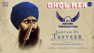 Santan Di Tasveer Dhol Mix Dhadi Tarsem Singh Morawali  Mix By Jeevan Production Mix Shabad Remix