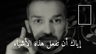 اكبر خطاء يقوم به الكثيرون بعد علاقة حب فاشله💔 | سعد الرفاعى