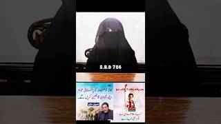 Kia pakistan srf khan ka ha? Bushra bibi ka shikwa