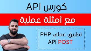 إنشاء منتج عن طريق الـ API بإستخدام لغة PHP