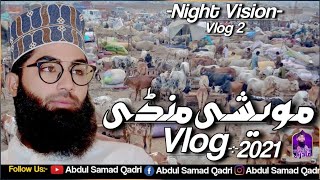 Maveshi Mandi  VLoG  2021 By || Abdul Samad Qadri ||