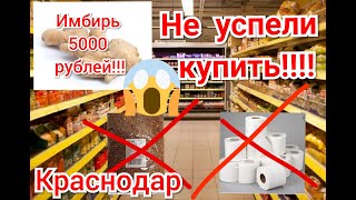 Не УСПЕЛИ купить Пирог за 3 копейки СИДИМ ДОМа Переезд в Краснодар