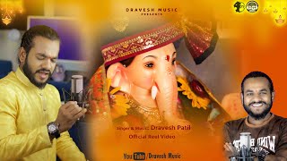 Ganpati Bappa Reels Jukebox - DRAVESH PATIL