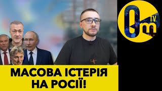 ATACMS НЕ НА ЖАРТ НАЛЯКАЛИ РОСІЯН!