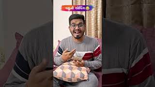 વહુની શોપિંગ 😂😅🤣 Gujarati Comedy Video #comedy #gujaraticomedy #funny #sasbahucomedy