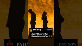 💔🥀Very Sad Song status 😢 broken heart 💔 whatsapp status video 😢 Breakup Song Hindi 💔😭 Pahadi