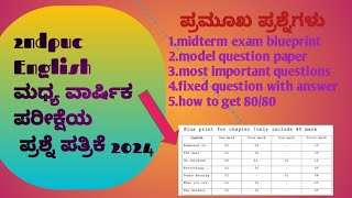 2nd puc English Too dear chapter 1mark important question with answer by @qtvkannada