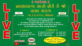 ભાલાવાળા મારી ભેરે રે જો રામા મંડળ