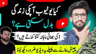 How to Check Any YouTube Channel Monetization & Monthly Earnings | Ducky Bhai Earning 204K$ 💰😎