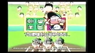 『プロ野球チームをつくろう!』（プロやきゅうチームをつくろう）は、セガ・エンタープライゼス（ニンテンドーDS版はセガ）から発売されていた家庭用ゲームである。(commercial)