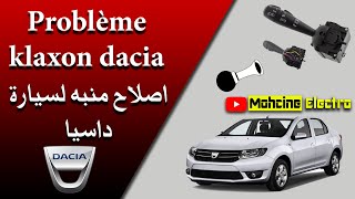 Problème klaxon dacia🔧   اصلاح منبه لسيارة داسيا