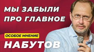 Как рухнет режим Путина? | Президент Навальная | Выборы в Молдове | Особое мнение / Кирилл Набутов