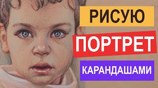 Рисую портрет цветными карандашами полное time-lapse видео