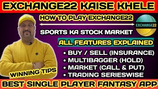 EXCHANGE22 Kaise Khele | Exchange22 All Features Explained with Winning Tips | Single Player Fantasy