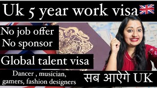 Uk 5 year work visa| No sponsor No job offer| Global talent visa#uk #ukworkvisa #globaltalentvisa