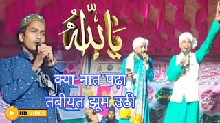 nazar aa raha hai haram gause Azam #newnaat taaj mohammad bahraichi #vairalvideo