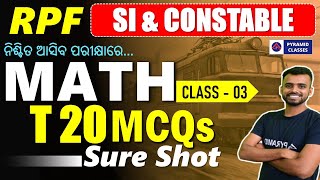 rpf si & constable Math MCQs in odia | rpf previous year question paper Math | Pyramid classes