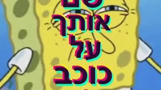 קטילות בובספוג