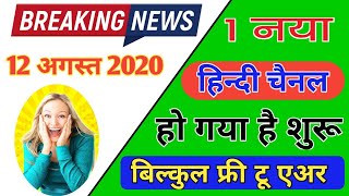 1 New Hindi Channel Started Free To Air From G-Sat 30 Sattlite 🔥🔥 DD Free Dish